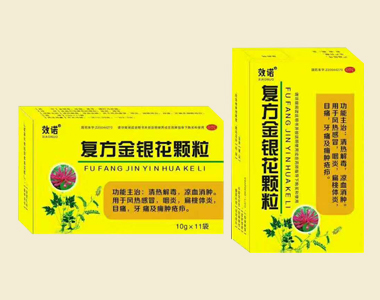復(fù)方金銀花顆粒