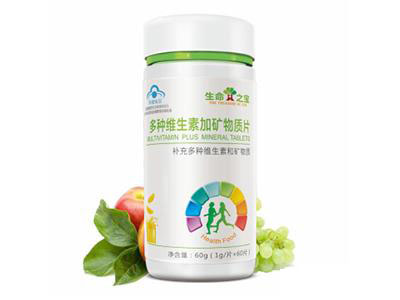 多種維生素加礦物質(zhì)片