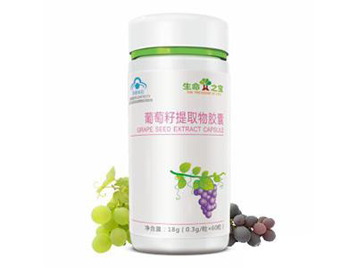 葡萄籽提取物膠囊