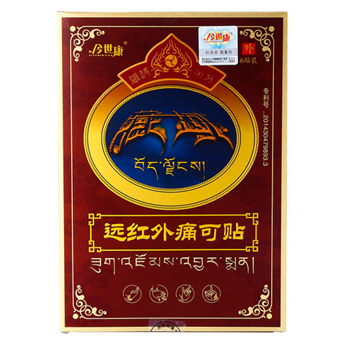 藏域遠紅外痛可貼