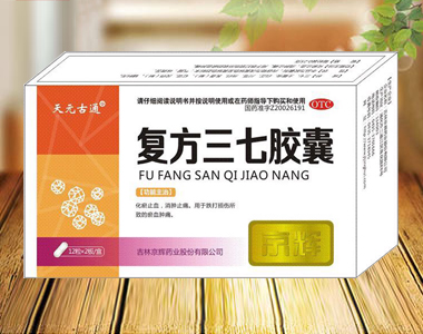 復(fù)方三七膠囊