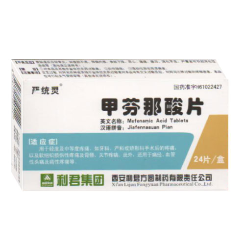 甲芬那酸片