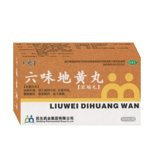 六味地黃丸