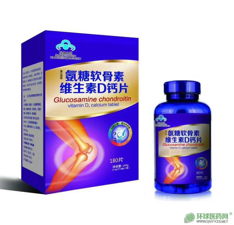 氨糖軟骨素維生素D鈣片