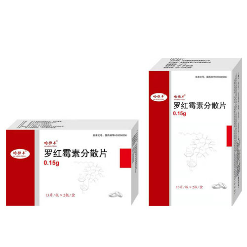 羅紅霉素分散片26片