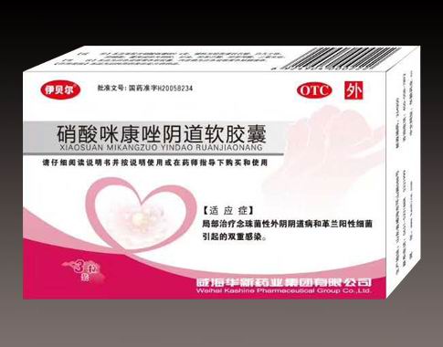 硝酸咪康唑陰道軟膠囊