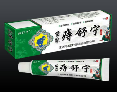 苗家痔舒寧中草藥乳膏
