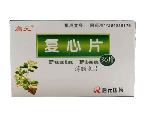 復(fù)心片