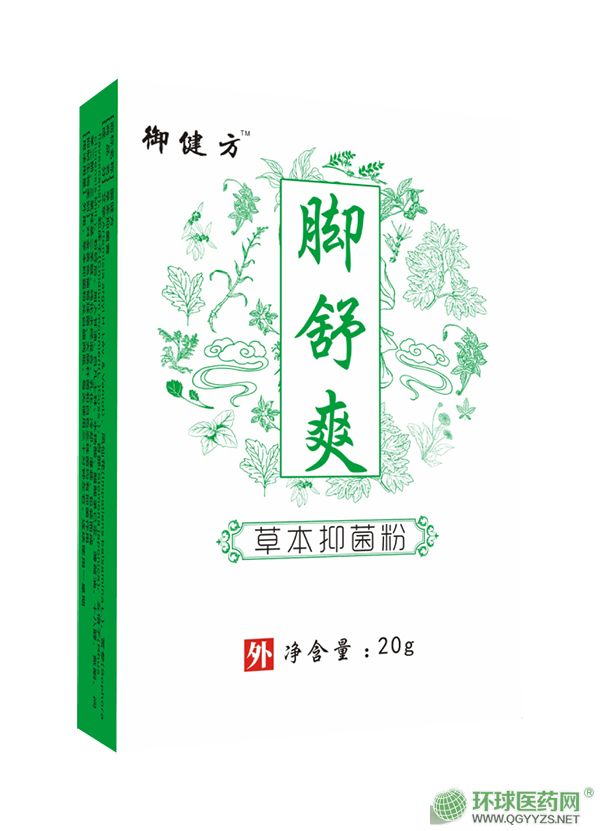 腳舒爽草本抑菌粉