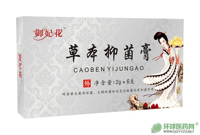 御妃花草本抑菌膏-宮頸糜爛