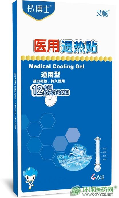 退熱貼(通用型)