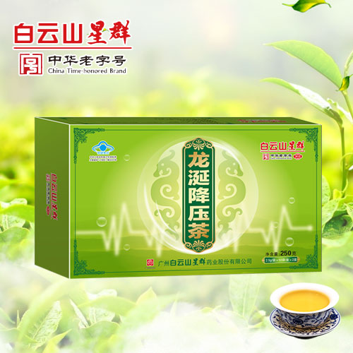 白云山星群龍涎降壓茶