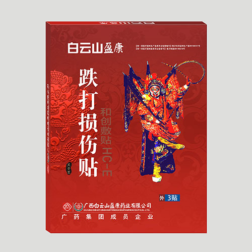 跌打損傷貼黑膏藥