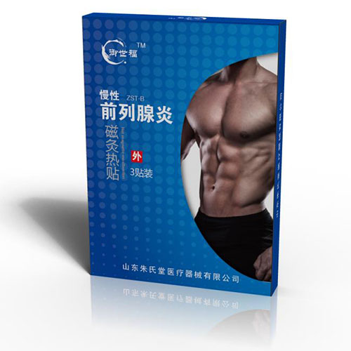 前列腺貼全國招商