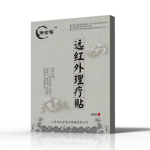 遠紅外理療貼全國招商