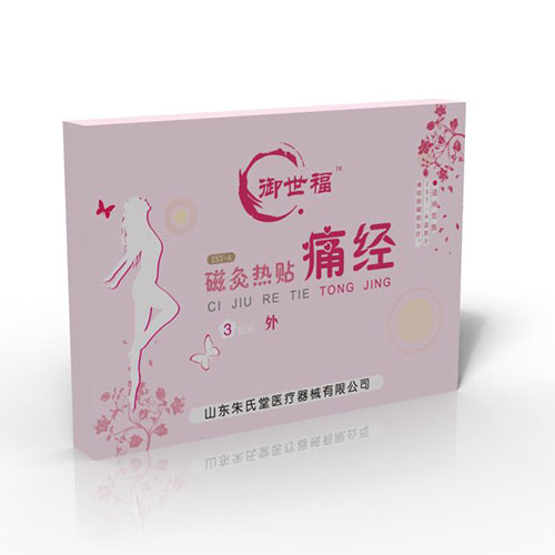 痛經(jīng)貼貼牌加工_痛經(jīng)貼廠家