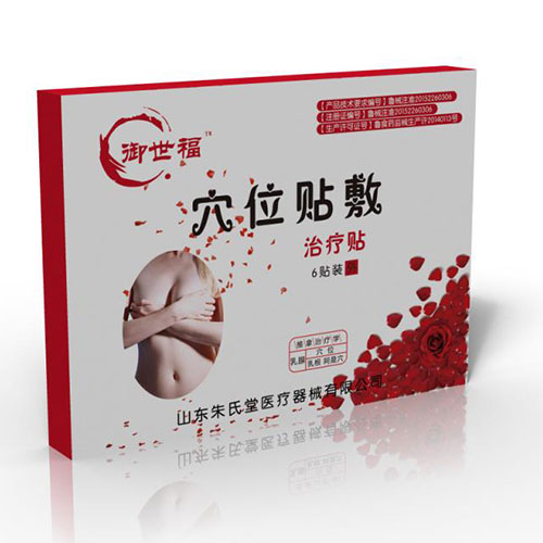 乳腺貼全國招商