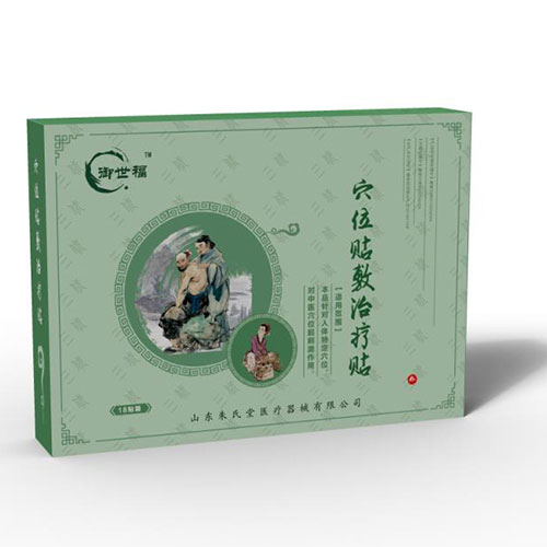 三伏貼全國招商