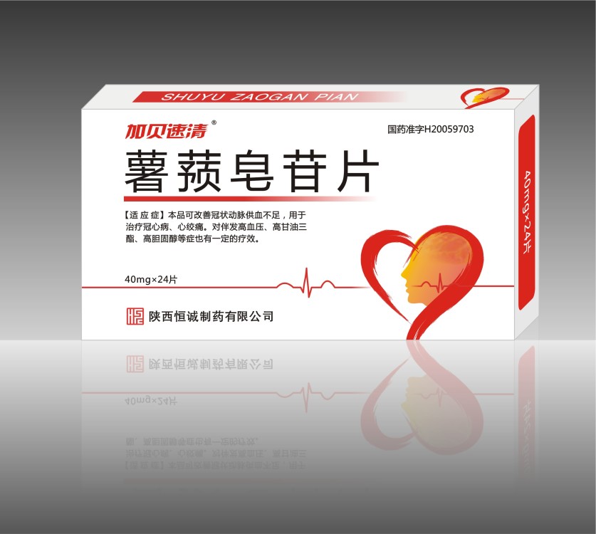 加貝速清薯蕷皂苷片