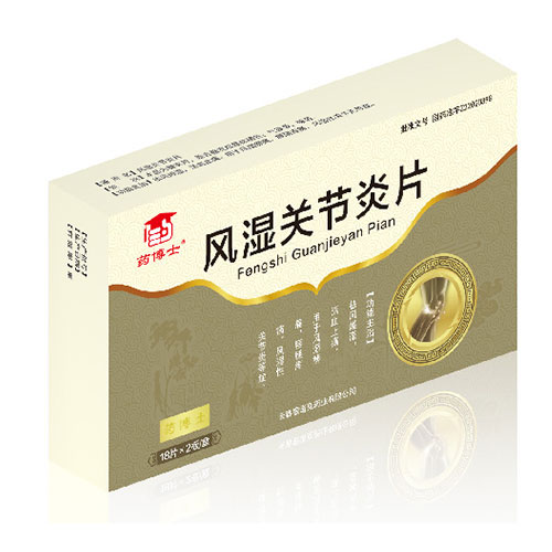 風濕關節(jié)炎片