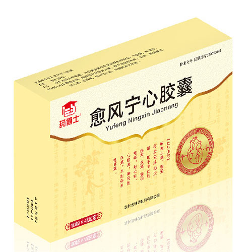愈風寧心膠囊