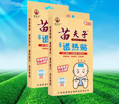 苗夫子小兒退熱貼