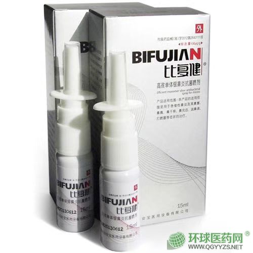 比復(fù)健高效單體銀鼻炎抗菌噴劑