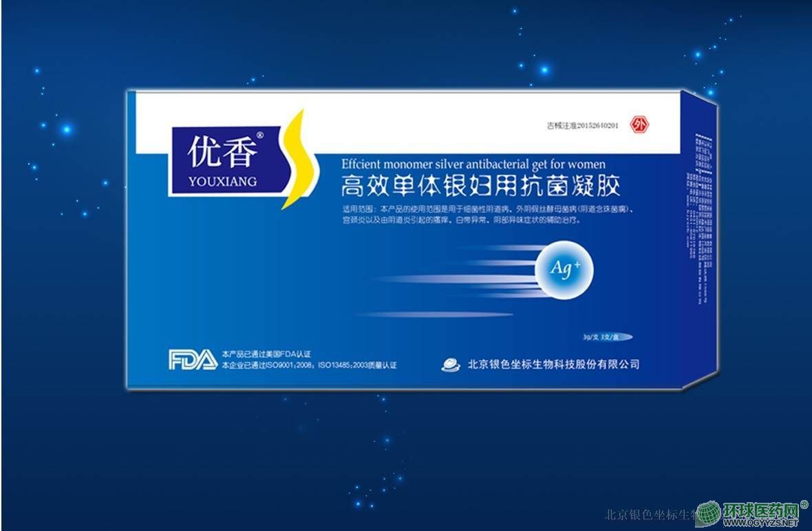 優(yōu)香高效單體銀婦用抗菌凝膠