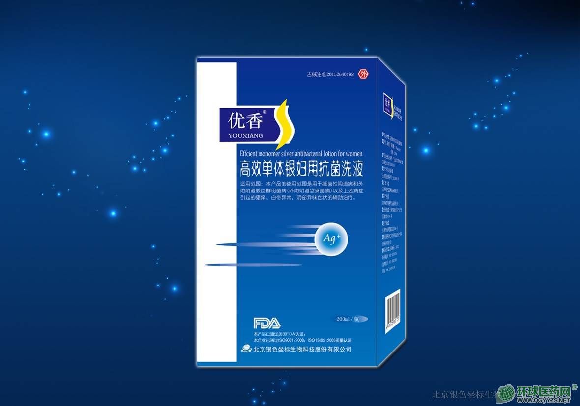 優(yōu)香高效單體銀婦用抗菌洗液