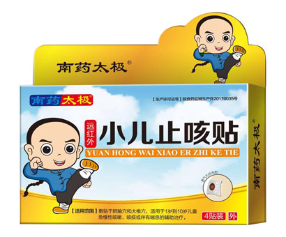 南藥太極遠(yuǎn)紅外小兒止咳貼