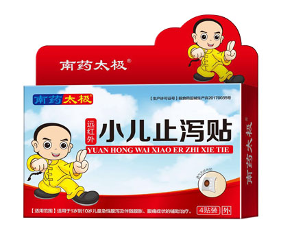 南藥太極遠(yuǎn)紅外小兒止瀉貼