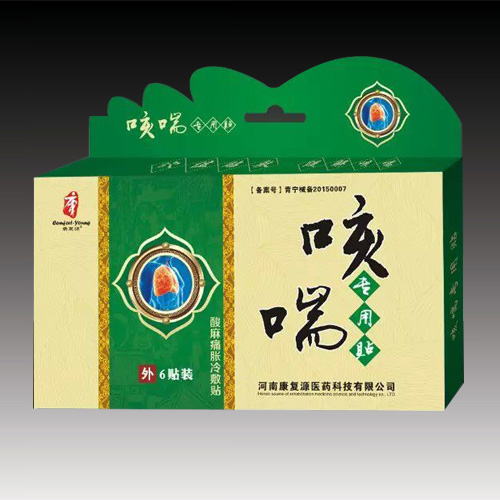 咳喘專用貼