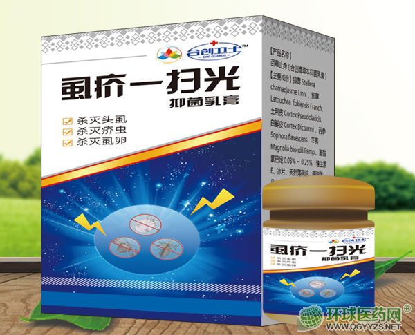 虱疥一掃光抑菌乳膏