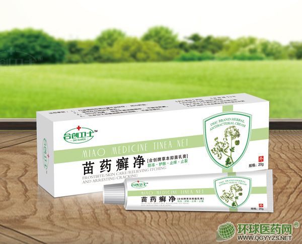 苗藥癬凈