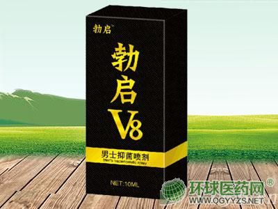 勃啟(男士抑菌噴霧劑)