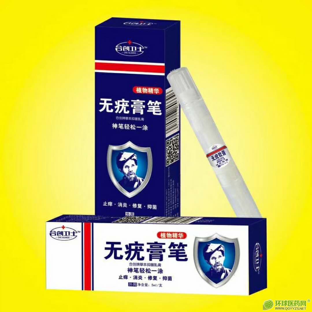 無疣膏筆