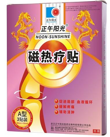 磁熱療貼熱磁寒痛貼隔物灸