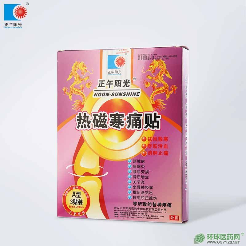 風(fēng)濕骨通理療貼中國灸