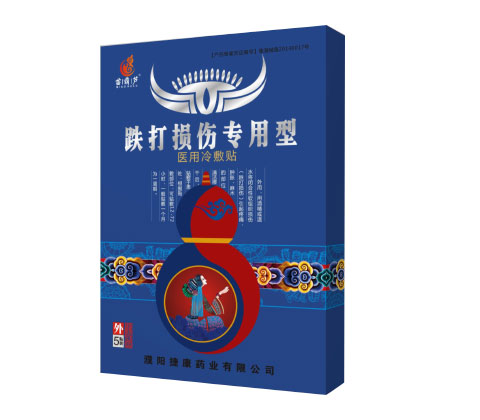 跌打損傷專用型醫(yī)用冷敷貼