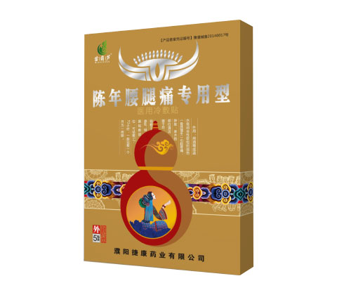 陳年腰腿痛專用型醫(yī)用冷敷貼