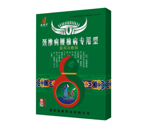 頸椎病腰椎病專用型醫(yī)用冷敷貼(5貼)