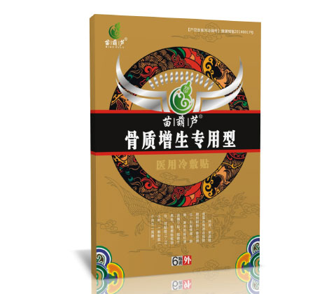 骨質(zhì)增生專用型醫(yī)用冷敷貼