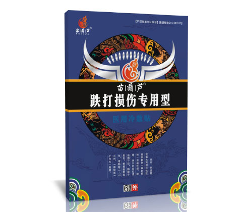 跌打損傷專用型醫(yī)用冷敷貼(6貼)