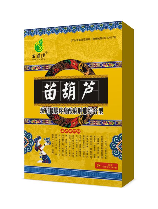 苗葫蘆頸肩腰腿疼痛酸麻腫脹綜合型(8貼黃)