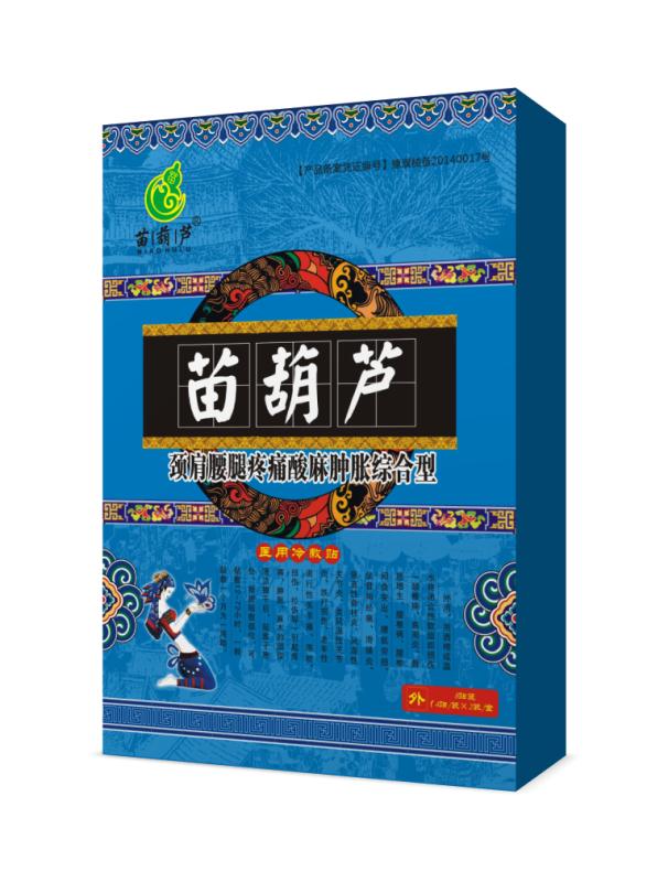 苗葫蘆頸肩腰腿疼痛酸麻腫脹綜合型(8貼藍(lán))