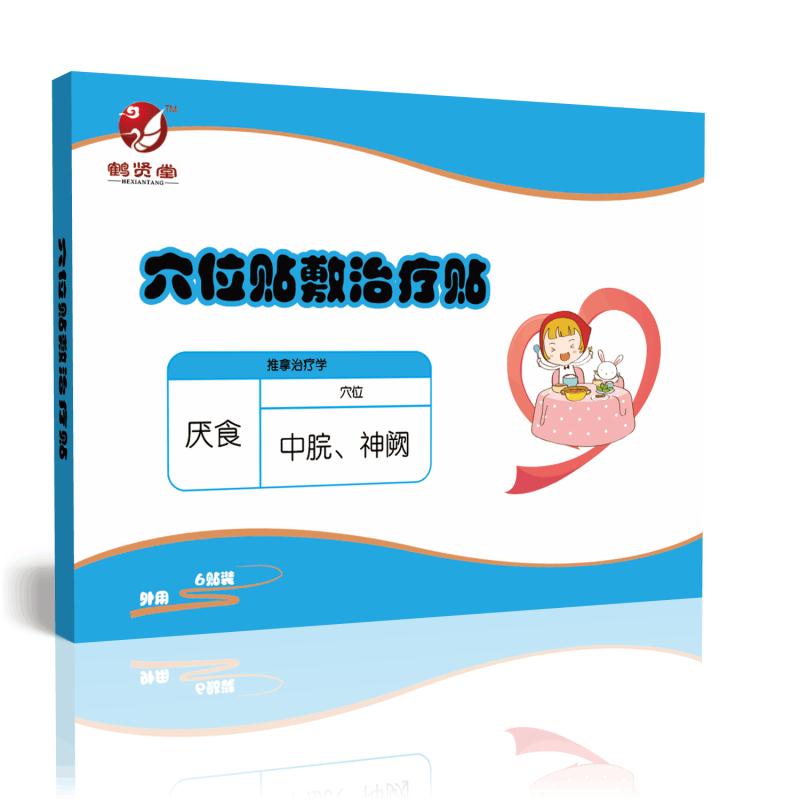 ��ͯѨλ�N���ί��N����ʳ��