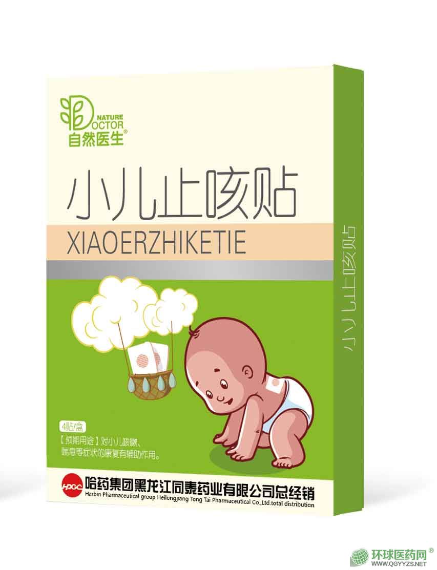 小兒止咳貼