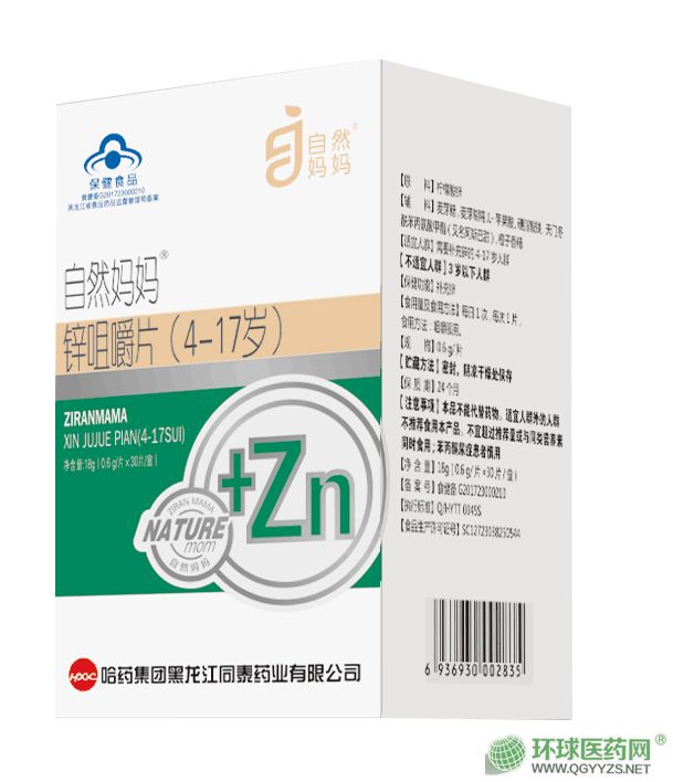 自然媽媽鋅咀嚼片(4-17歲)