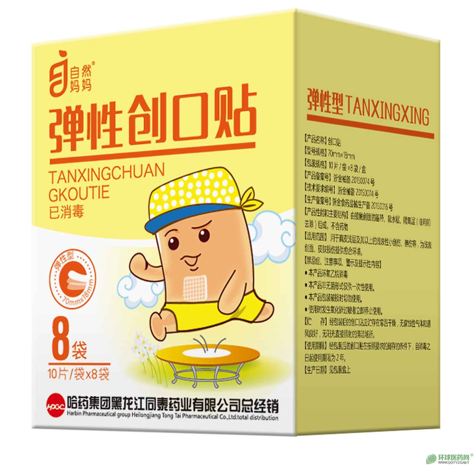 自然媽媽彈性創(chuàng)口貼