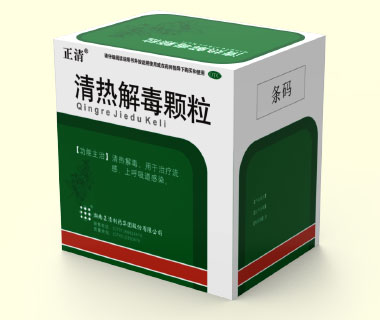 清熱解毒顆粒